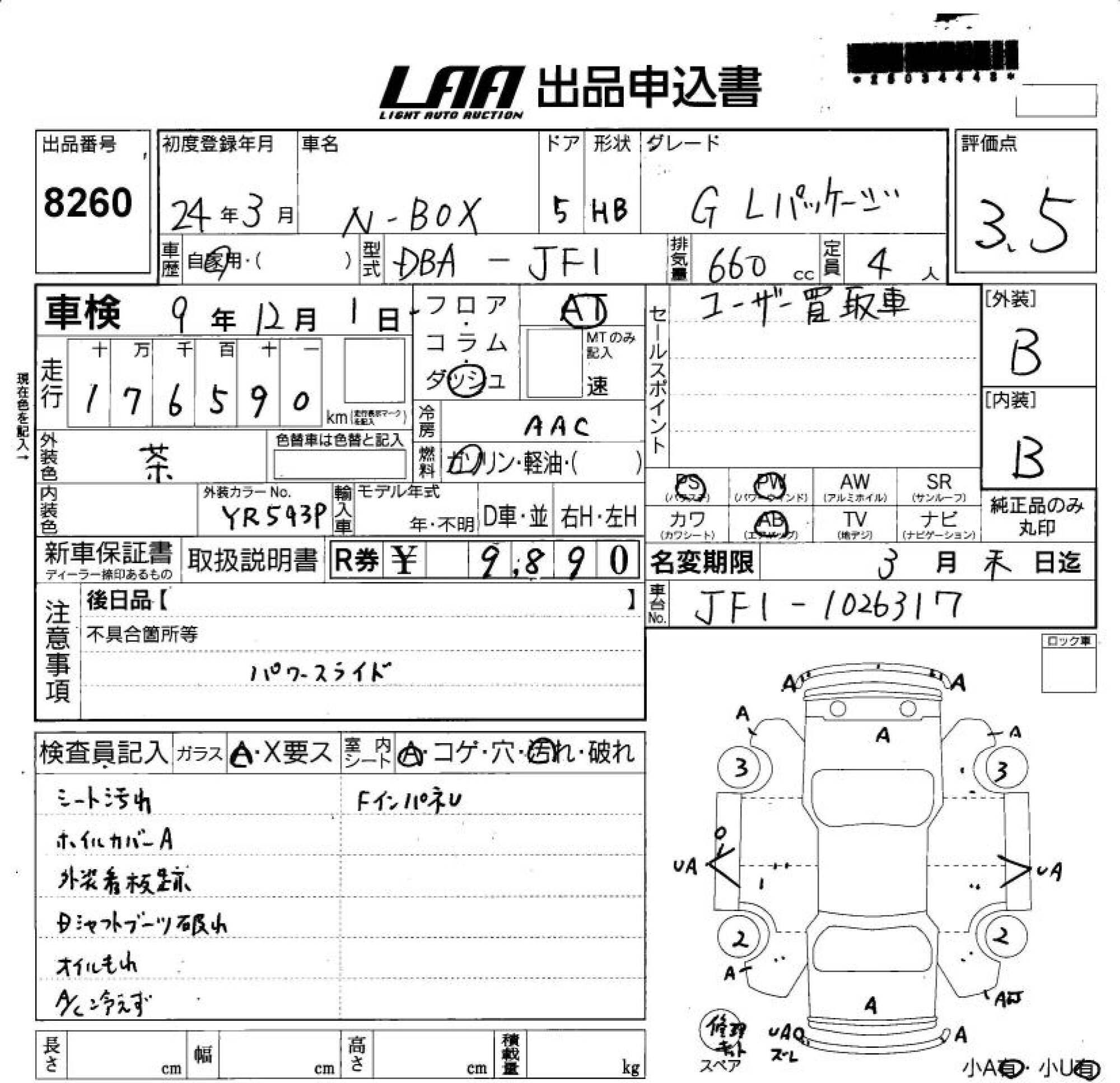 HONDA N-BOX