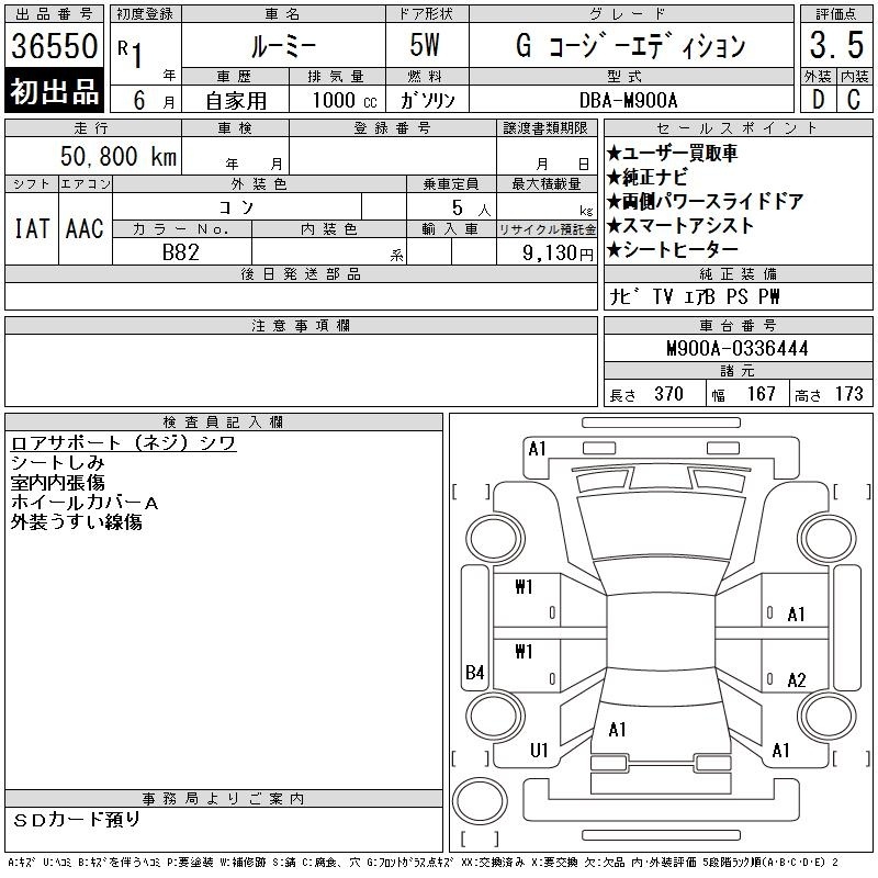 TOYOTA ROOMY