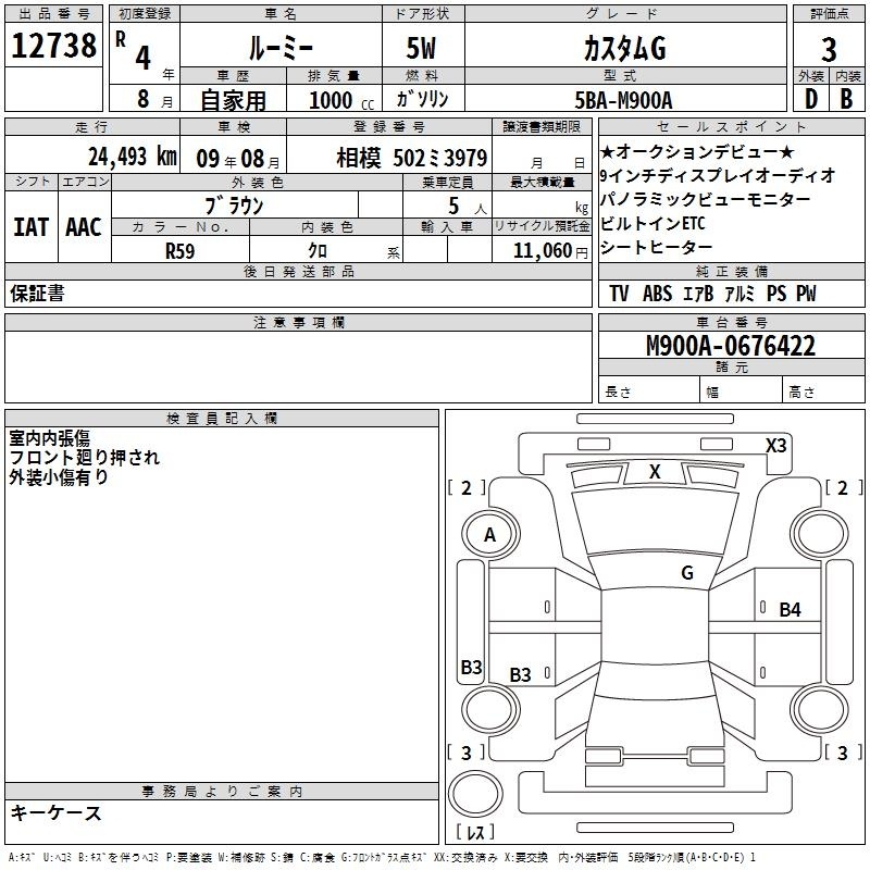TOYOTA ROOMY