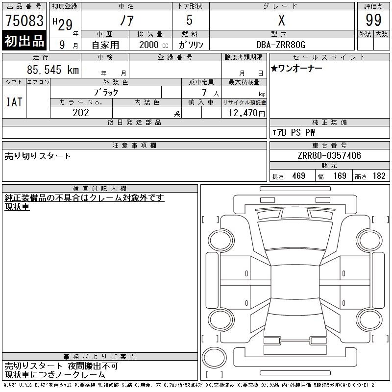 TOYOTA NOAH