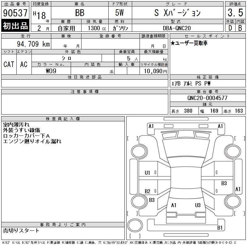 TOYOTA BB