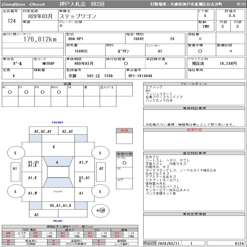 HONDA STEPWGN