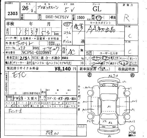 TOYOTA PROBOX