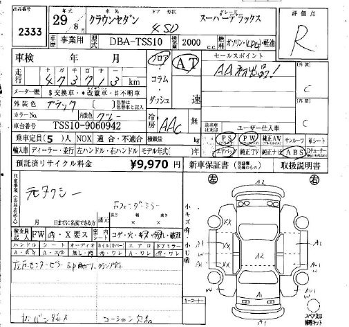 TOYOTA CROWN