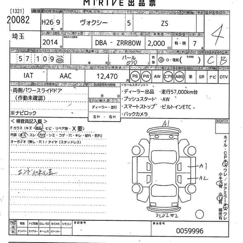 TOYOTA VOXY