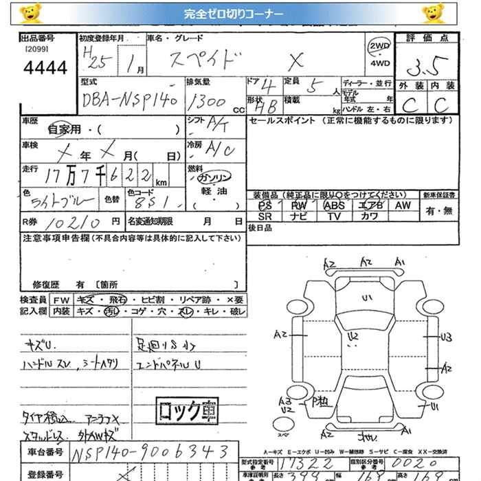 TOYOTA SPADE
