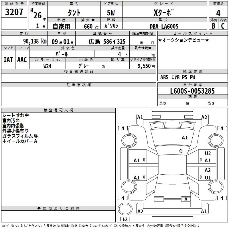 DAIHATSU TANTO