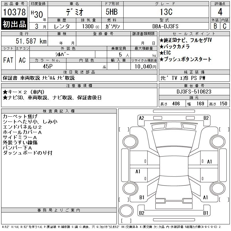 MAZDA DEMIO