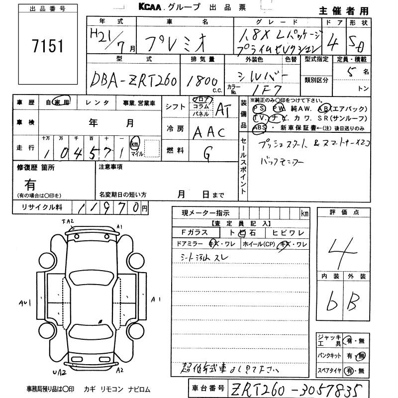 TOYOTA PREMIO