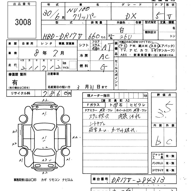 NISSAN NV100 CLIPPER