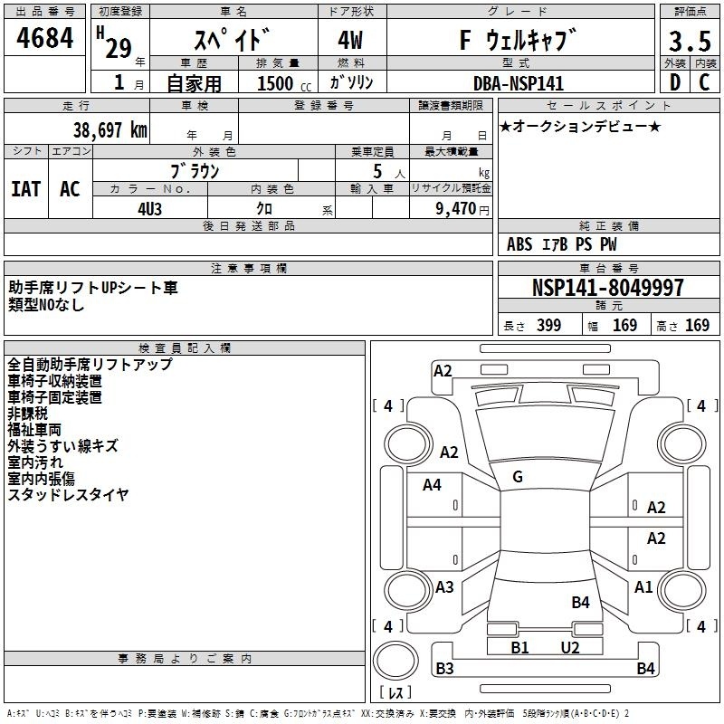 TOYOTA SPADE