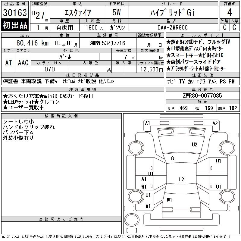 TOYOTA ESQUIRE