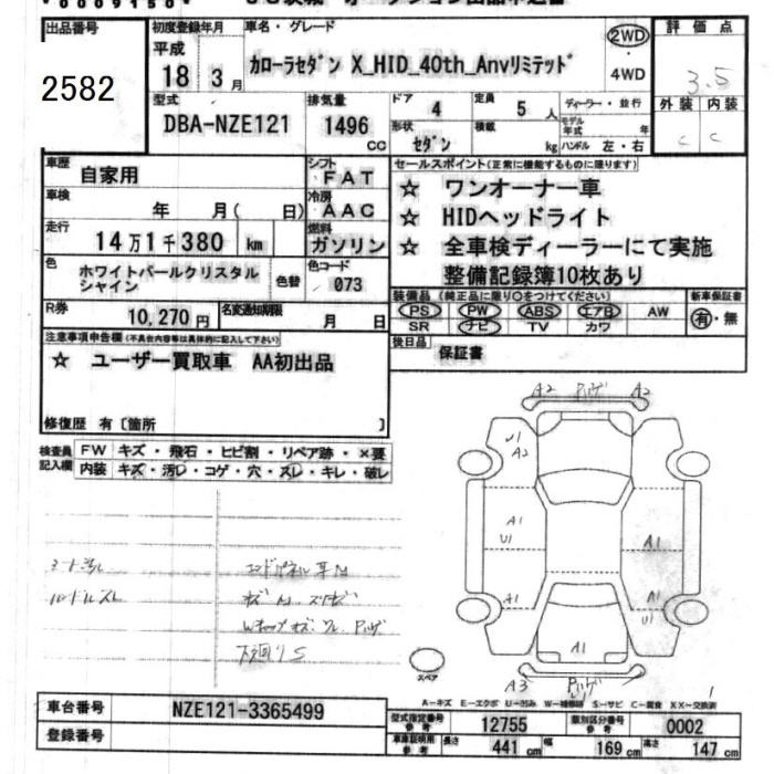 TOYOTA COROLLA