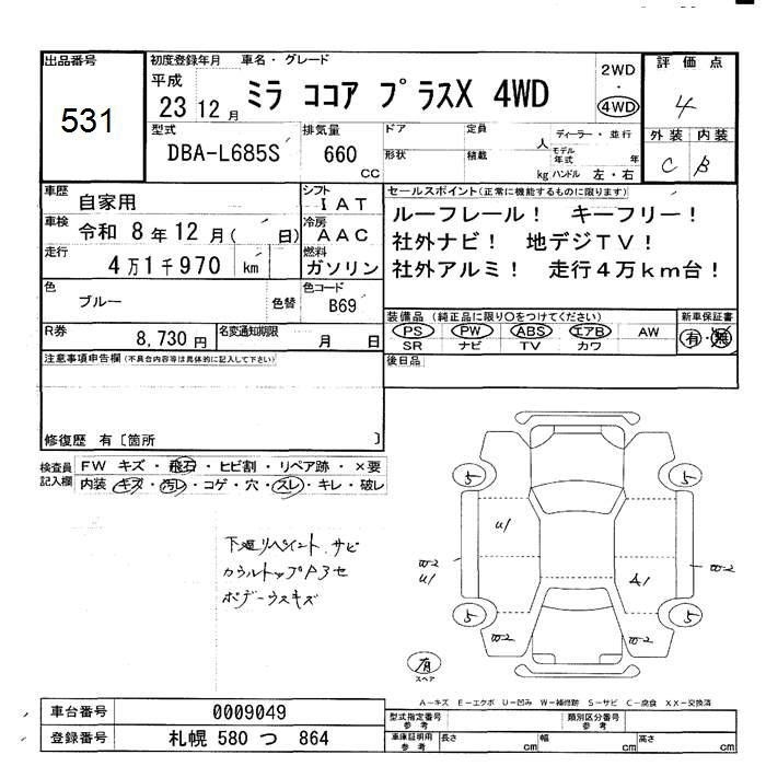 DAIHATSU MIRA COCOA
