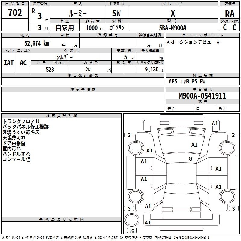 TOYOTA ROOMY