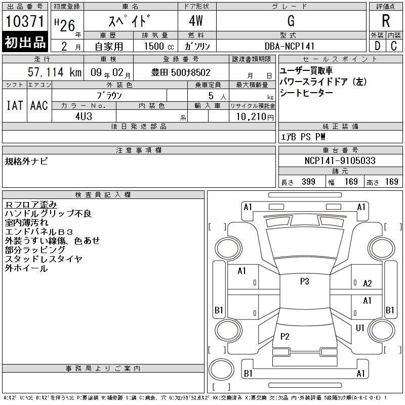 TOYOTA SPADE