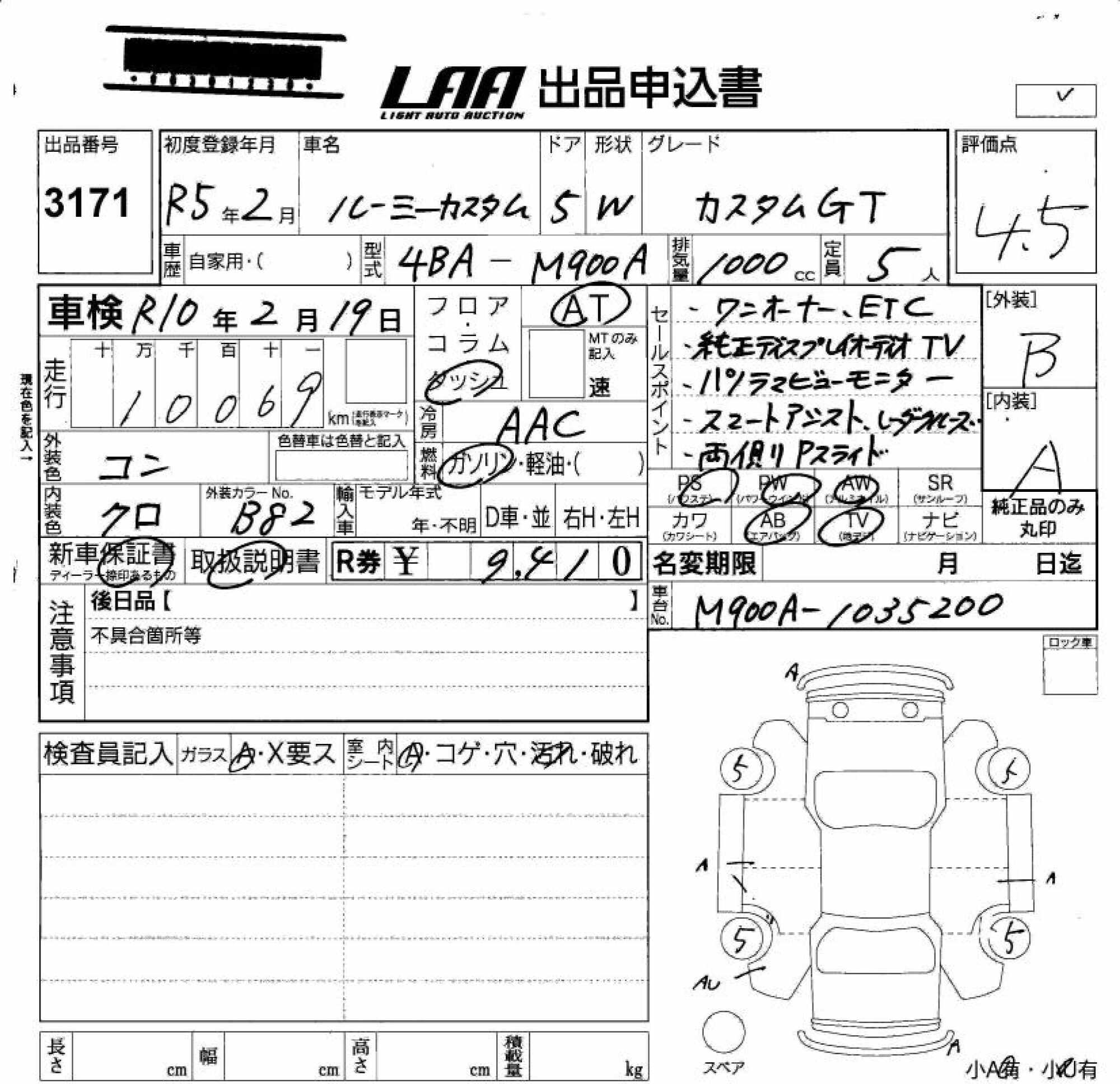 TOYOTA ROOMY