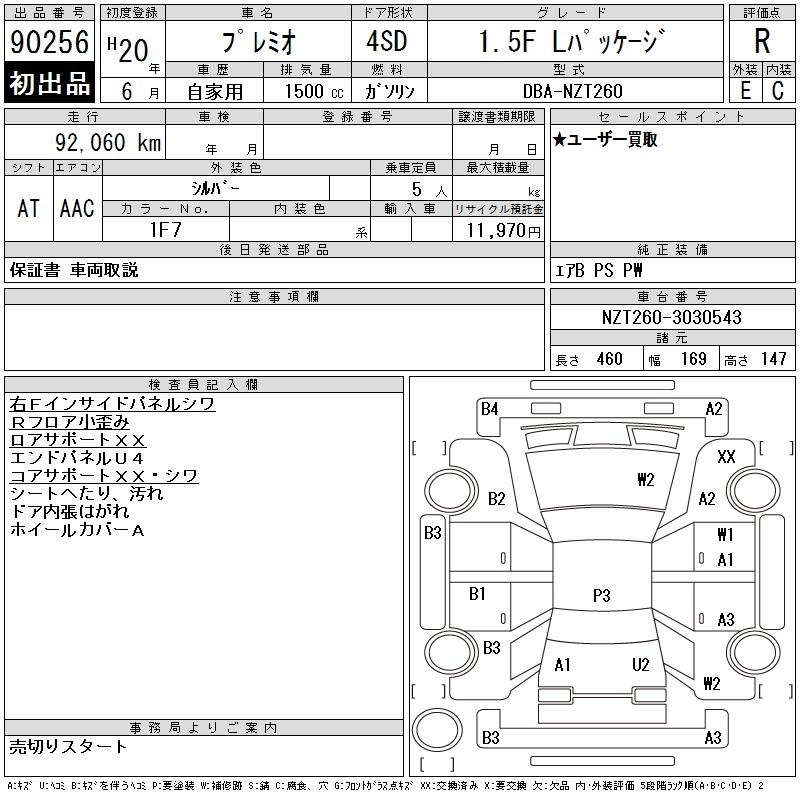 TOYOTA PREMIO