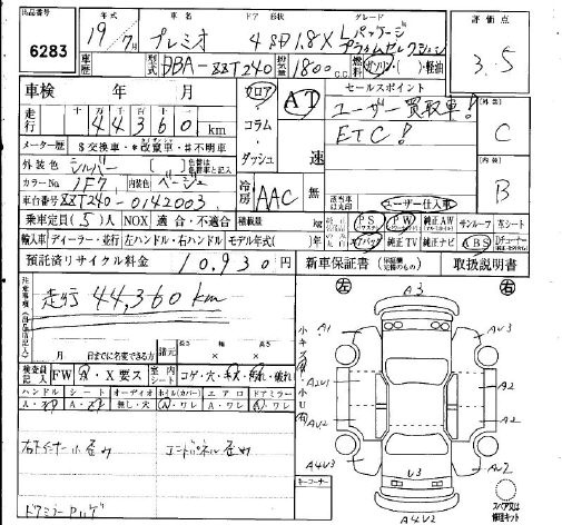 TOYOTA PREMIO