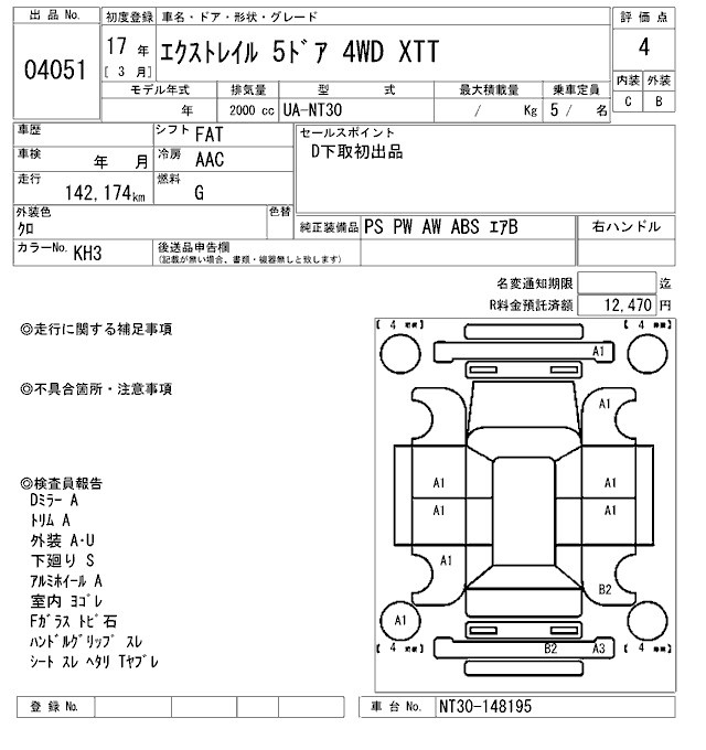 NISSAN X-TRAIL