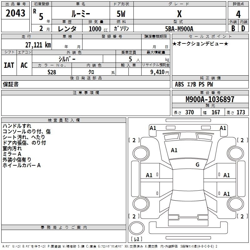 TOYOTA ROOMY