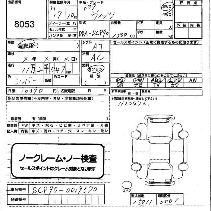 TOYOTA VITZ