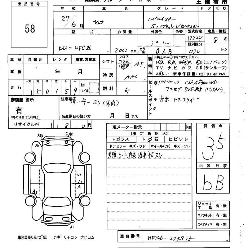 NISSAN SERENA