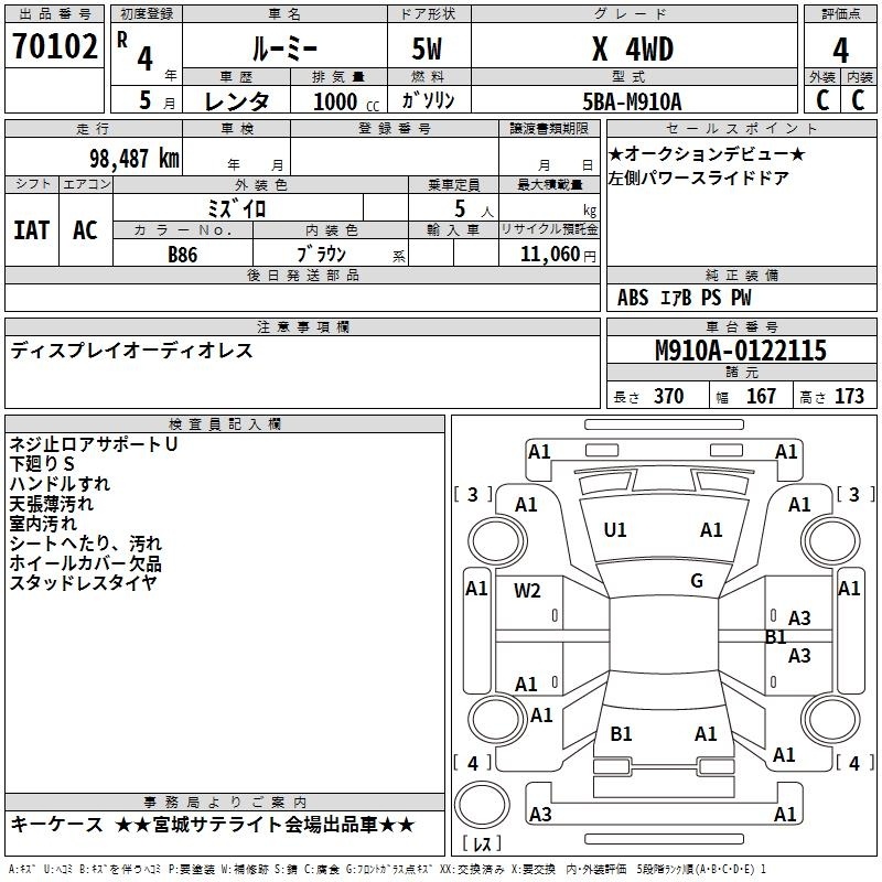 TOYOTA ROOMY