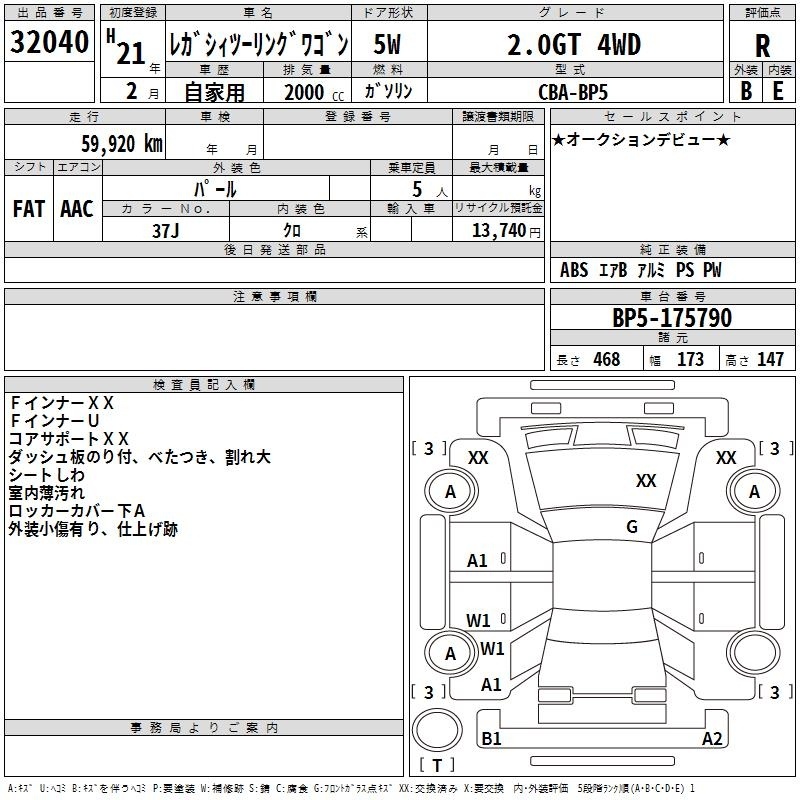 SUBARU LEGACY