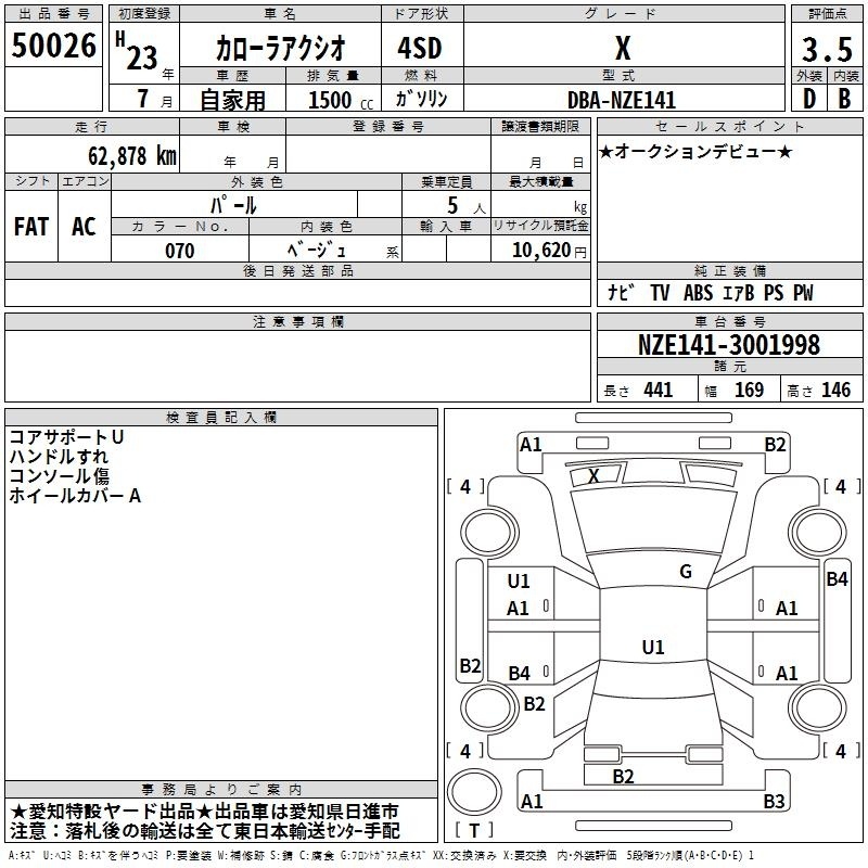 TOYOTA COROLLA AXIO