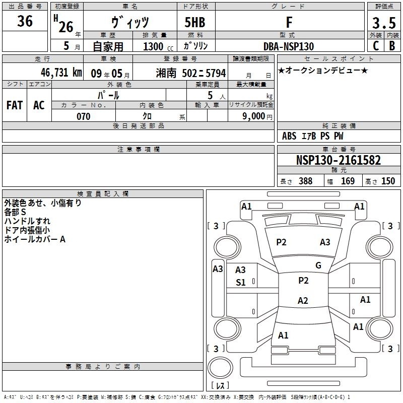 TOYOTA VITZ