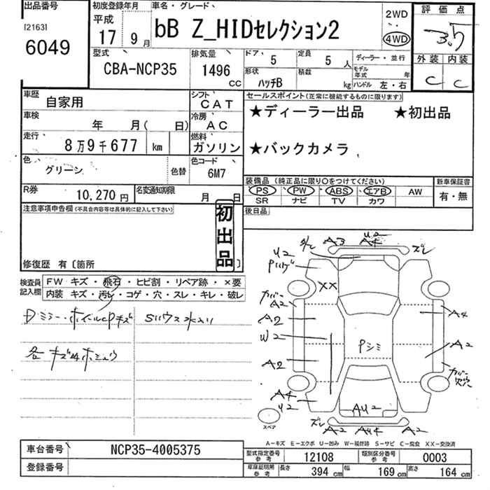 TOYOTA BB