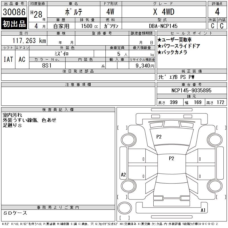 TOYOTA PORTE