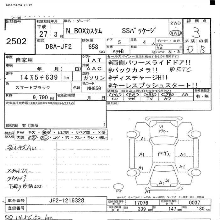 HONDA N-BOX