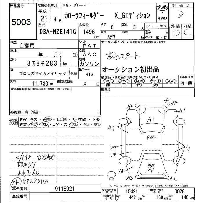 TOYOTA COROLLA FIELDER