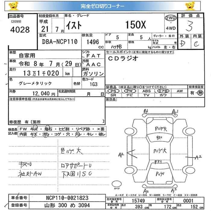 TOYOTA IST