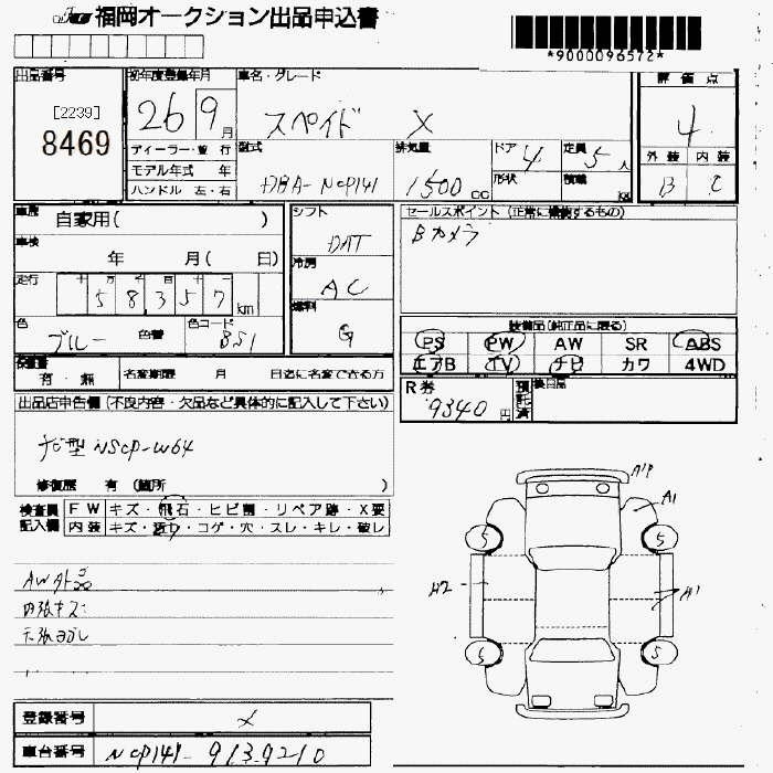 TOYOTA SPADE