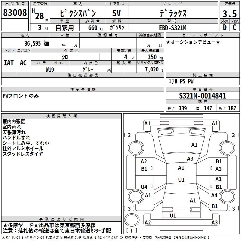 TOYOTA PIXIS VAN