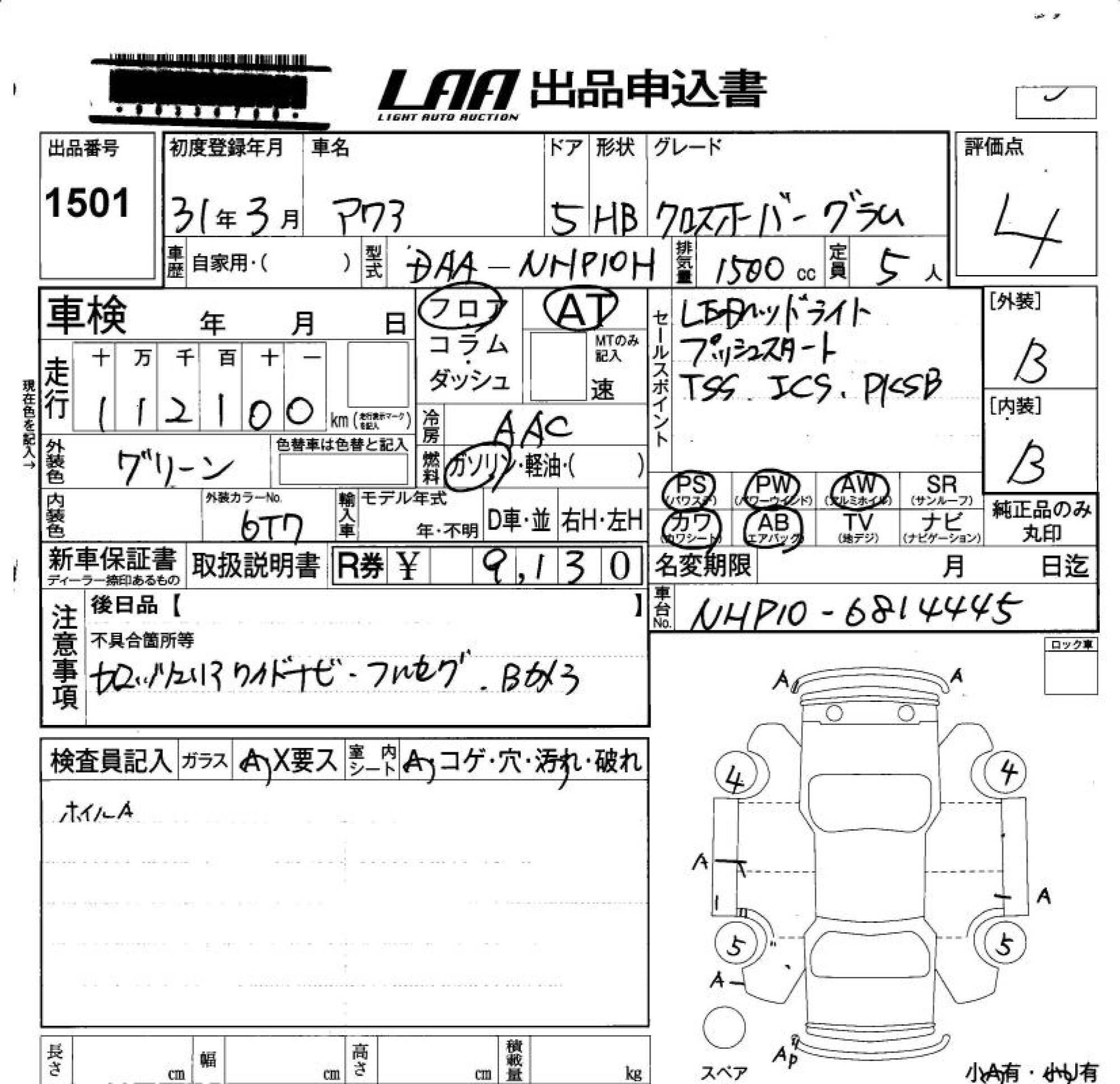 TOYOTA AQUA