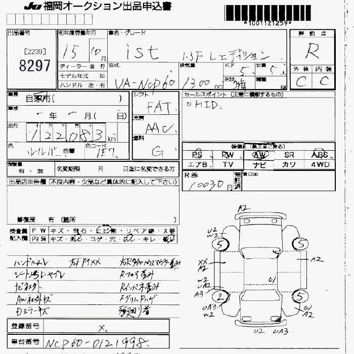 TOYOTA IST