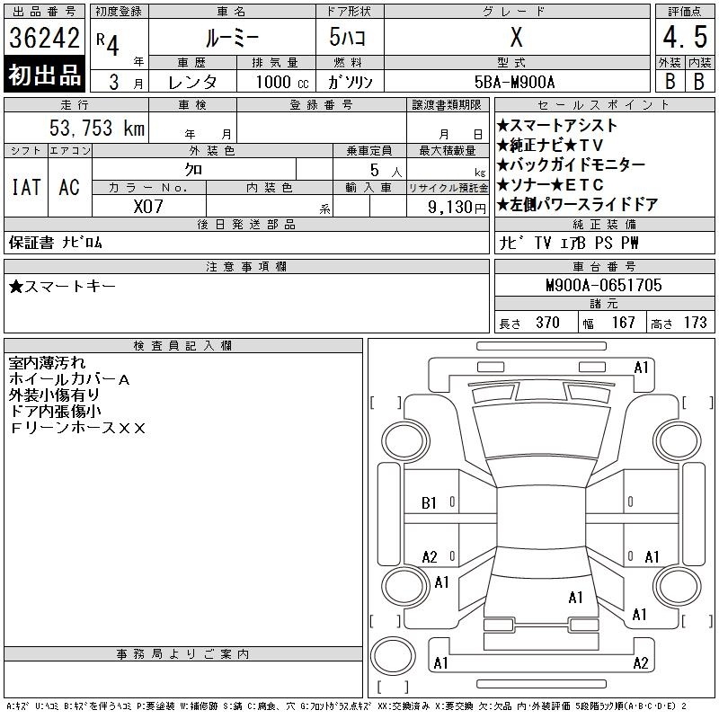 TOYOTA ROOMY