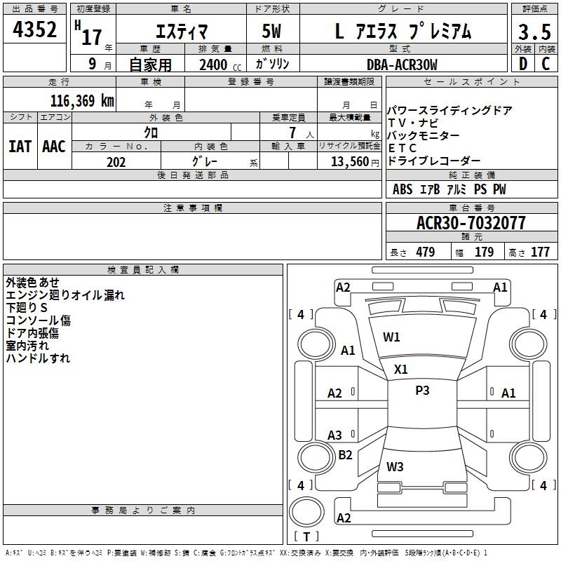 TOYOTA ESTIMA