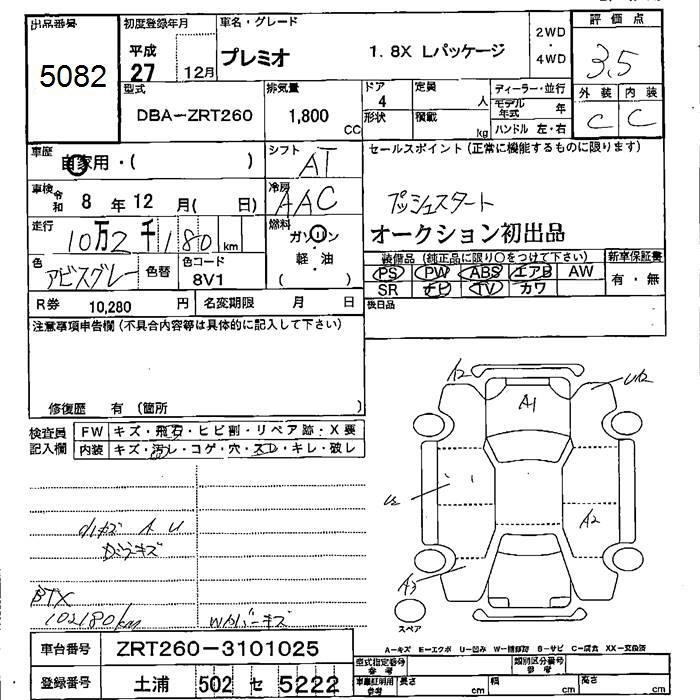 TOYOTA PREMIO