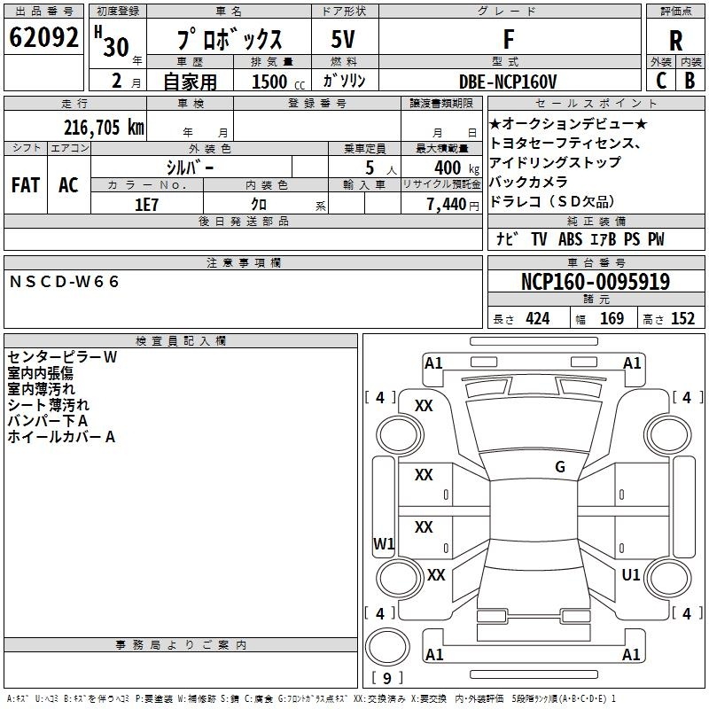 TOYOTA PROBOX