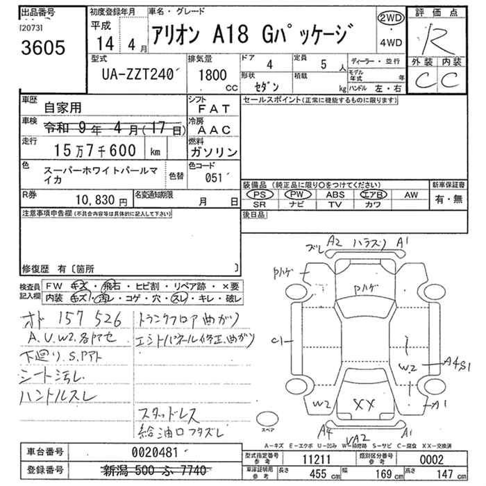 TOYOTA ALLION