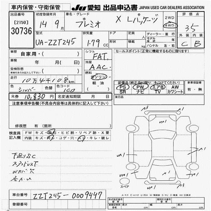 TOYOTA PREMIO
