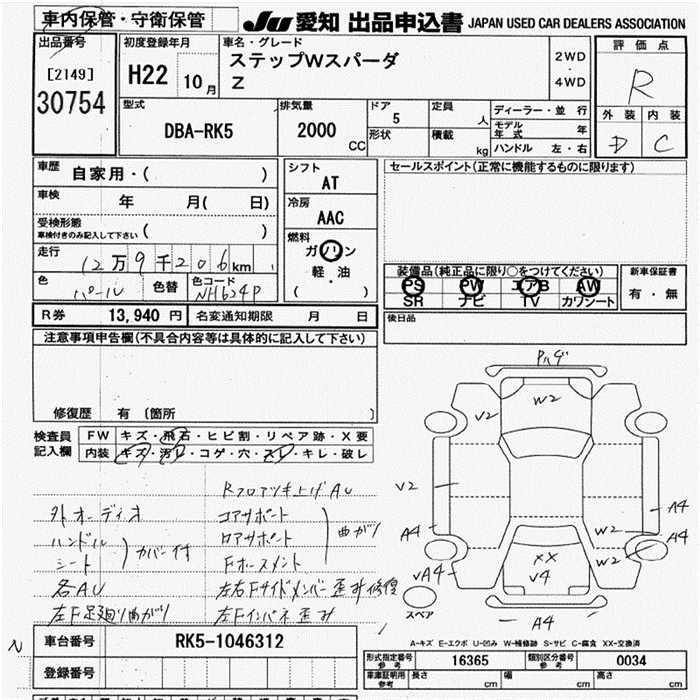HONDA STEPWGN