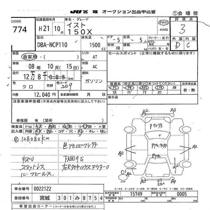 TOYOTA IST