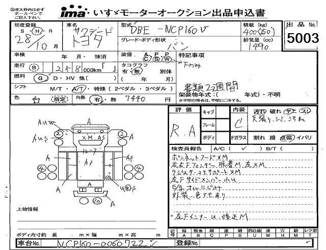 TOYOTA PROBOX