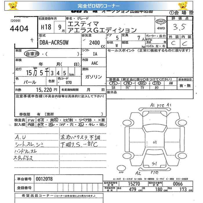 TOYOTA ESTIMA